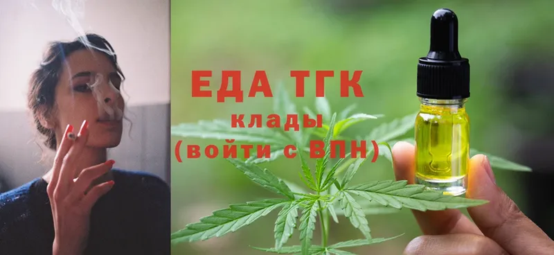 Еда ТГК конопля  Покров 