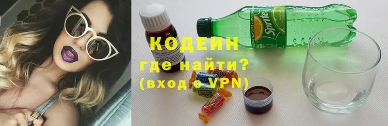 Кодеиновый сироп Lean напиток Lean (лин)  Покров 