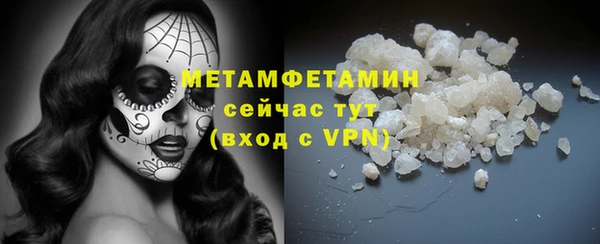 мяу мяу кристалл Белокуриха