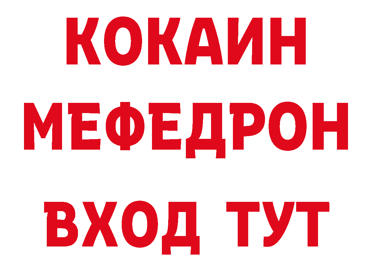 КОКАИН 97% как войти нарко площадка OMG Покров