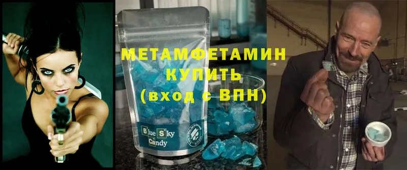 Первитин Methamphetamine  купить   Покров 